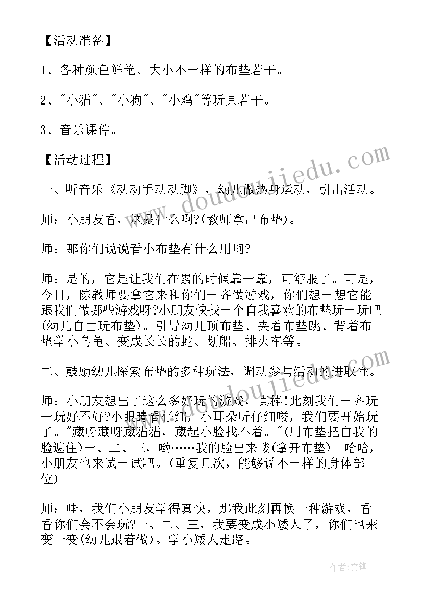 幼儿园小班撕纸乐教案(精选5篇)