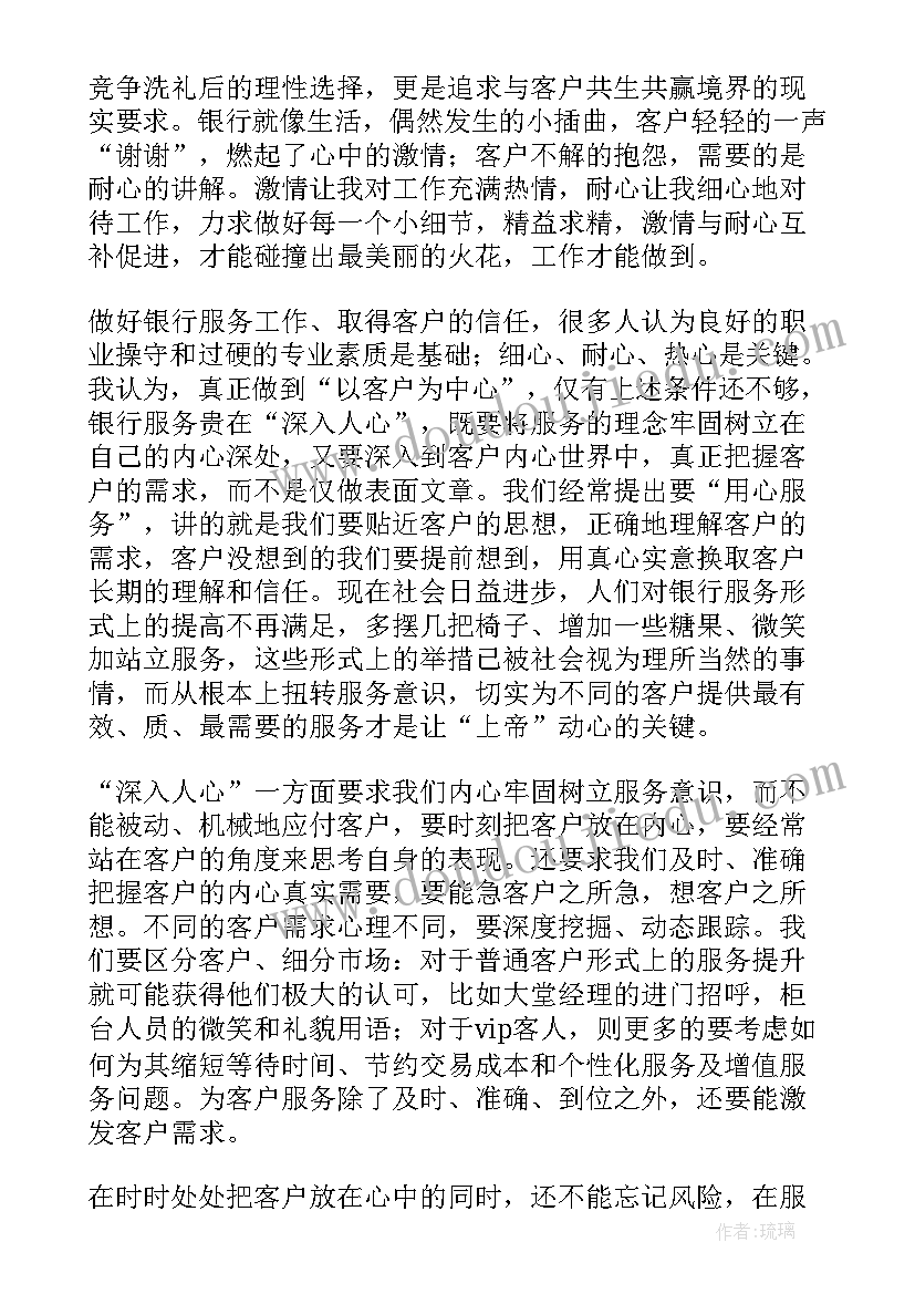 2023年银行柜员个人工作总结生活方面 银行柜员个人工作总结(优秀8篇)