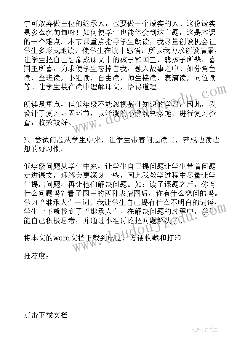 最新二年级语文语文教学反思 小学二年级语文教学反思(通用7篇)