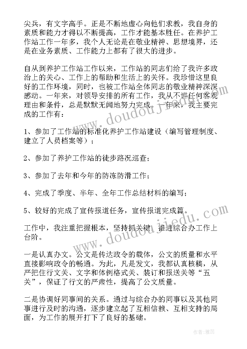 街道办事处年终考核 个人年度考核工作总结(实用5篇)