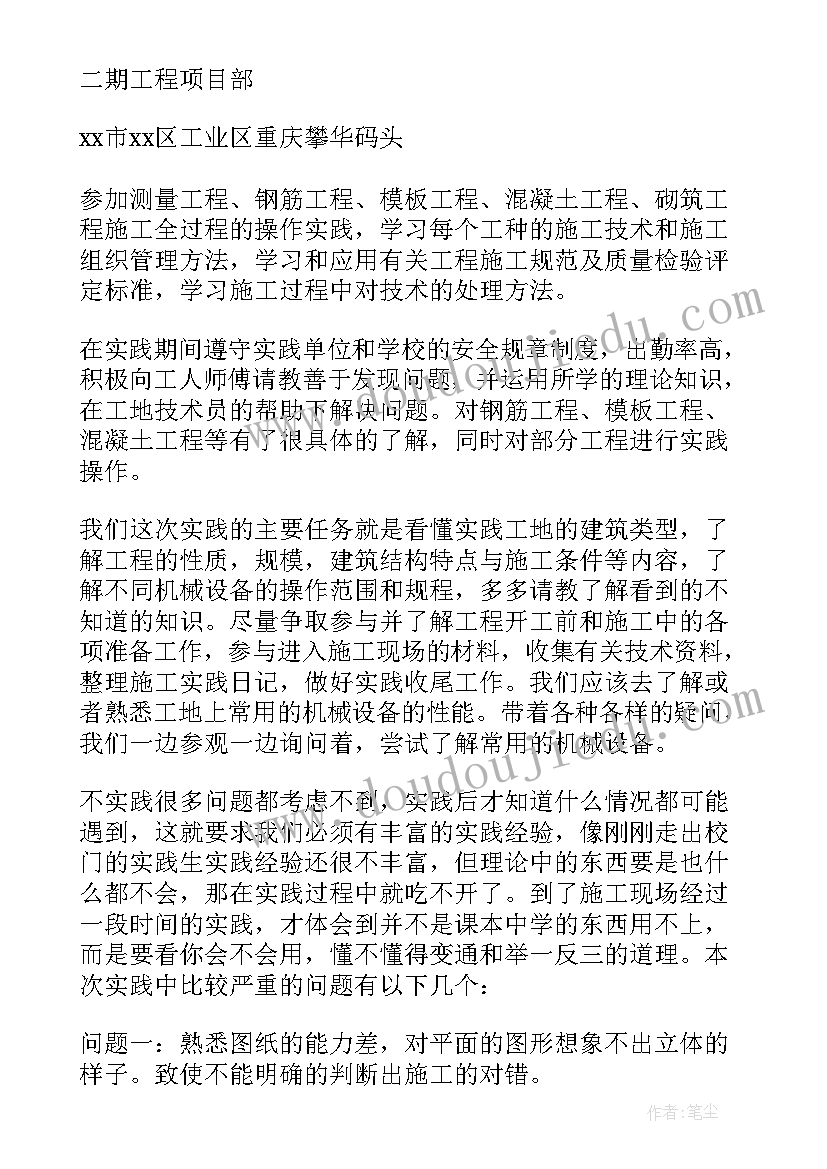 最新学生寒假社会实践报告(实用6篇)