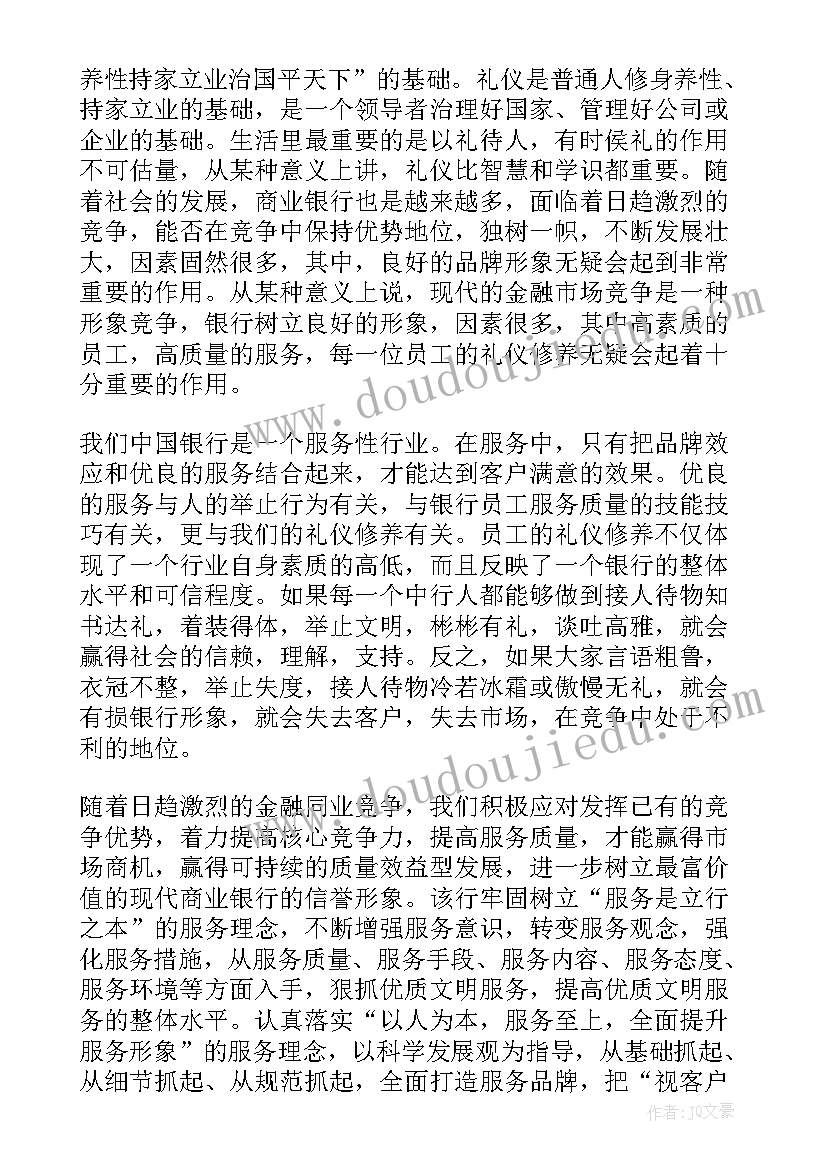 银行新员工岗前培训心得 医院新员工岗前培训总结(汇总8篇)