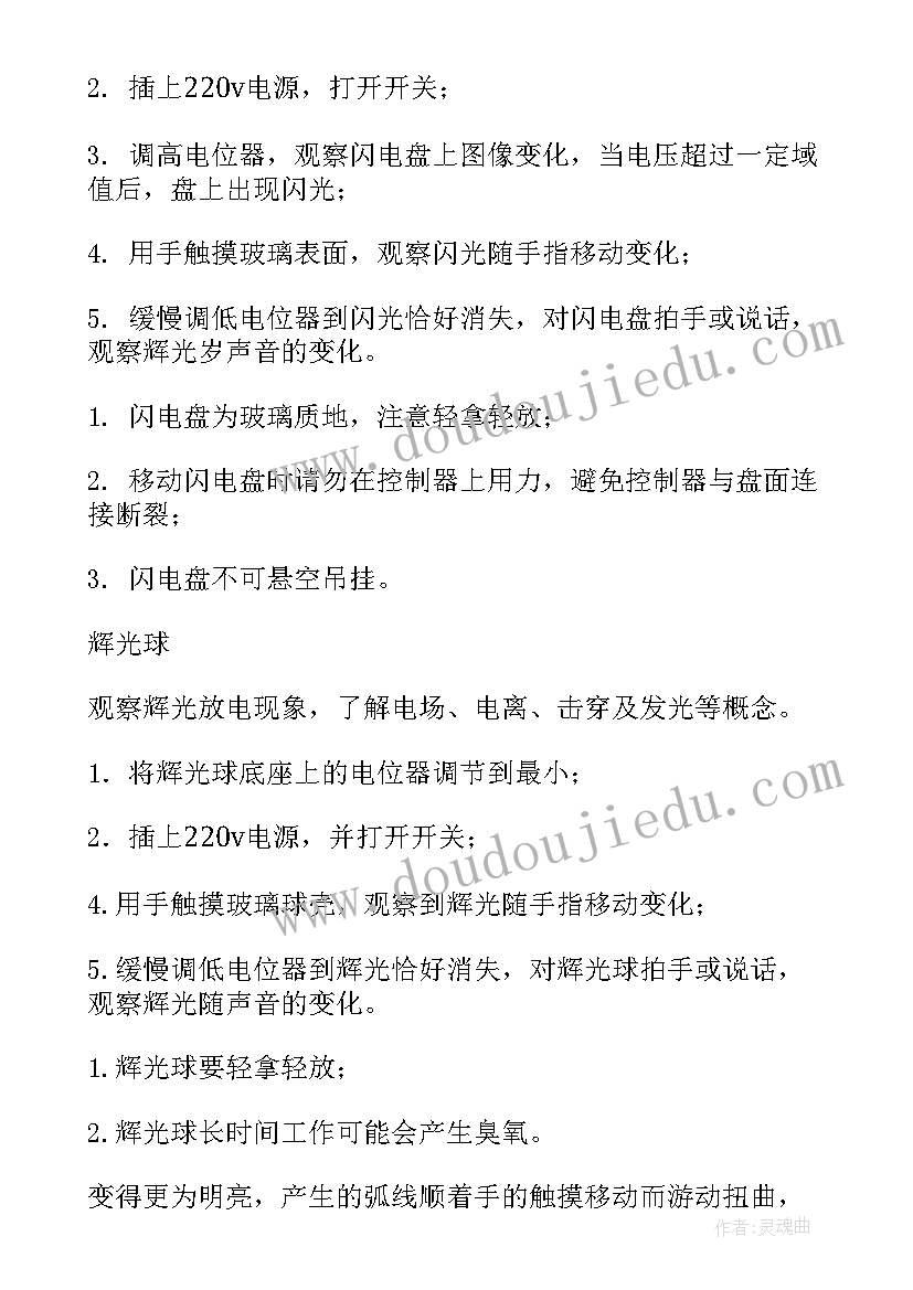 大学物理实验预备实验报告 大学物理演示实验报告(汇总5篇)