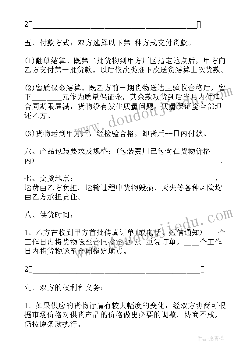 沥青原材料采购合同(模板5篇)