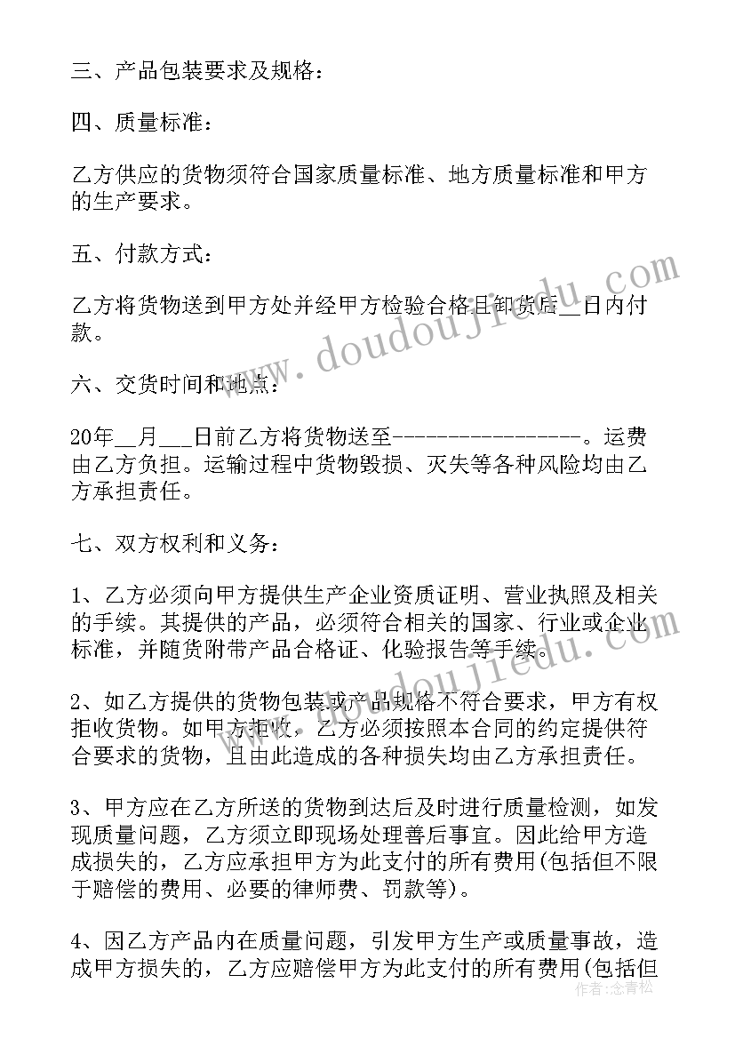 沥青原材料采购合同(模板5篇)