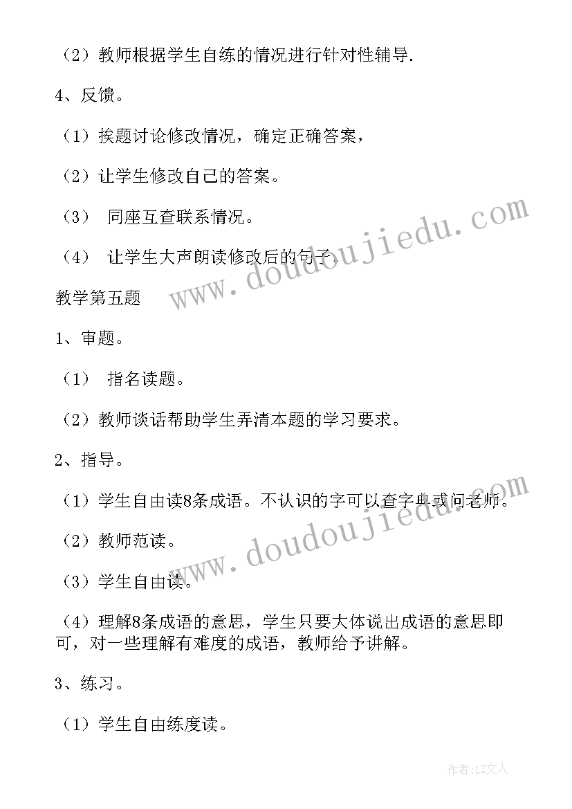 三年级第八单元教学计划语文 三年级语文第八单元教学计划(汇总8篇)