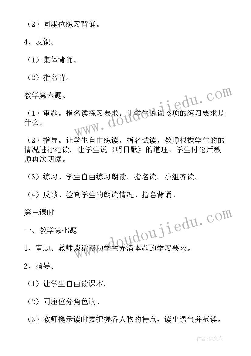 三年级第八单元教学计划语文 三年级语文第八单元教学计划(汇总8篇)