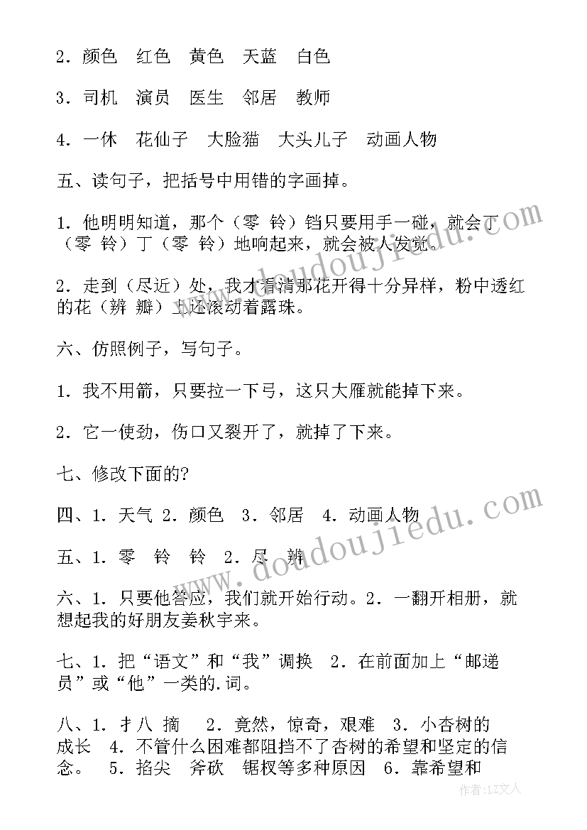 三年级第八单元教学计划语文 三年级语文第八单元教学计划(汇总8篇)