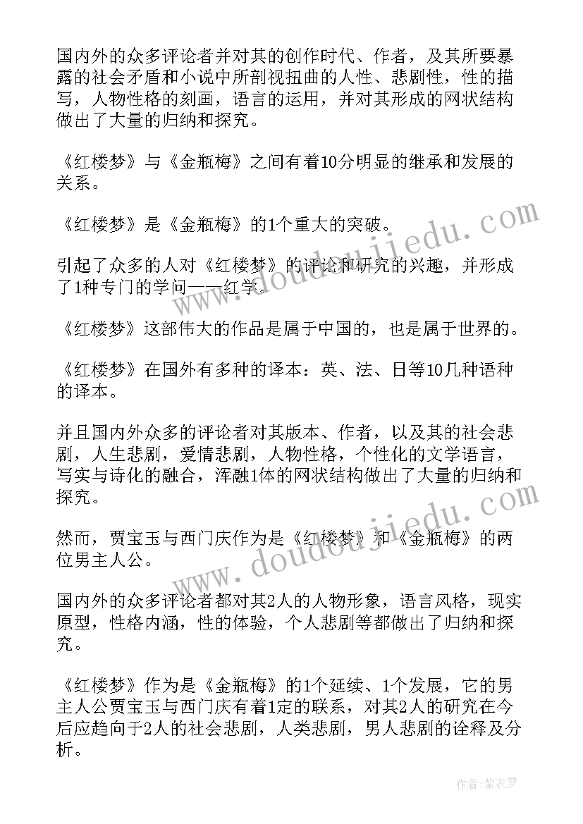 最新课题开题报告说(模板5篇)