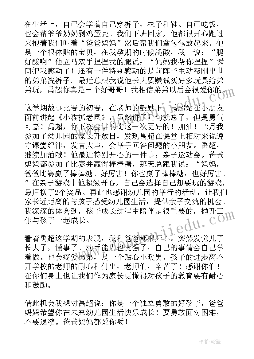 最新幼儿园国旗下讲话流感防控 幼儿园国旗下讲话稿(精选6篇)