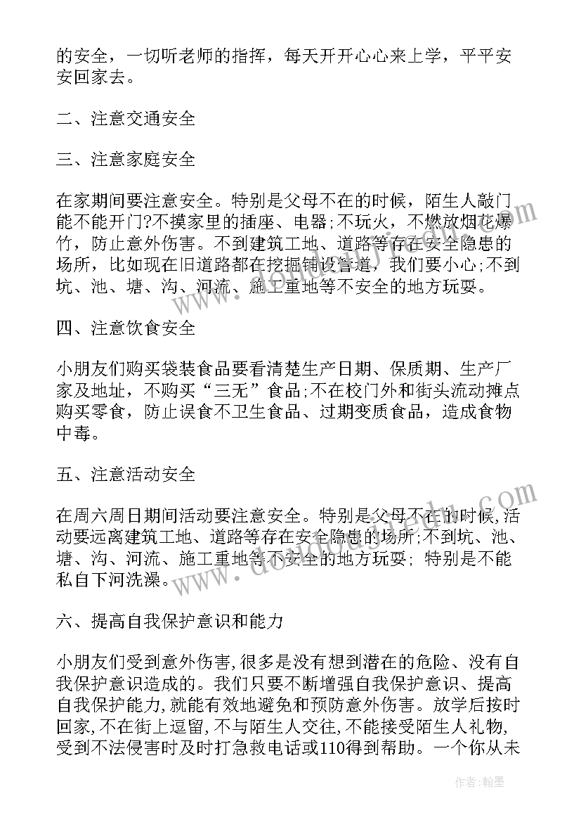 最新幼儿园国旗下讲话流感防控 幼儿园国旗下讲话稿(精选6篇)