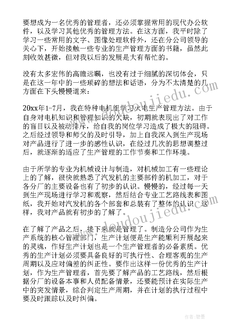 2023年老员工年终总结好 员工个人年终总结(模板7篇)