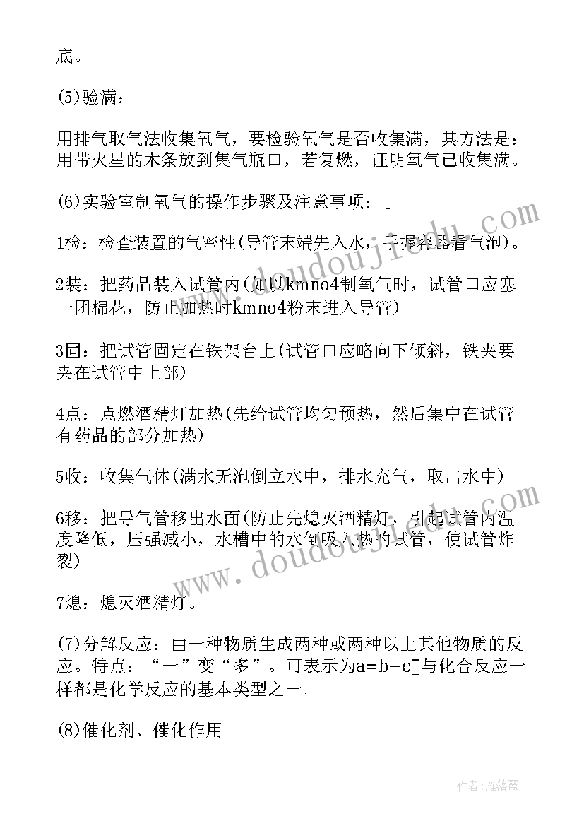 2023年屈老师教案网(优秀5篇)