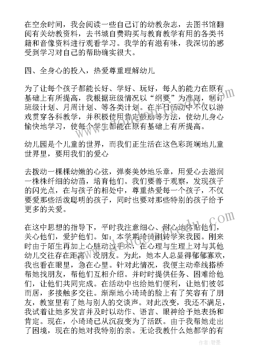 最新幼儿园专题总结 幼儿园英语教学活动总结(汇总8篇)