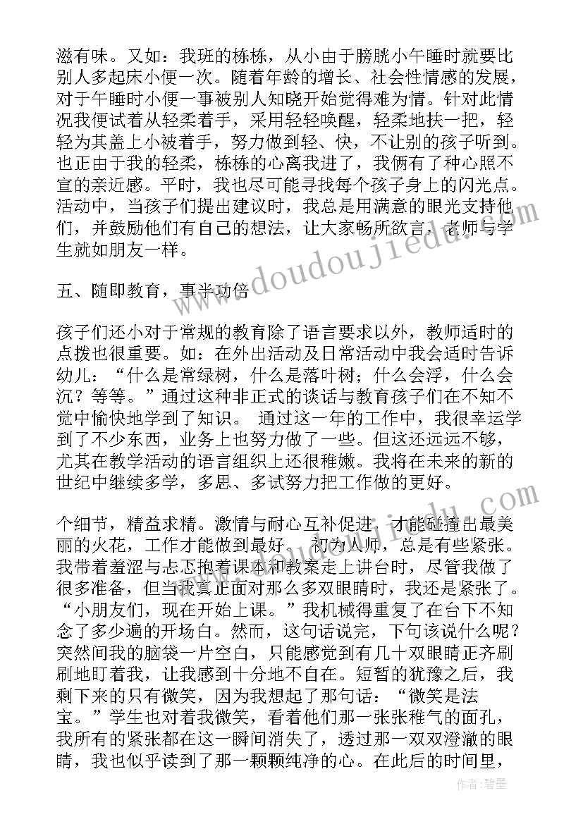 最新幼儿园专题总结 幼儿园英语教学活动总结(汇总8篇)