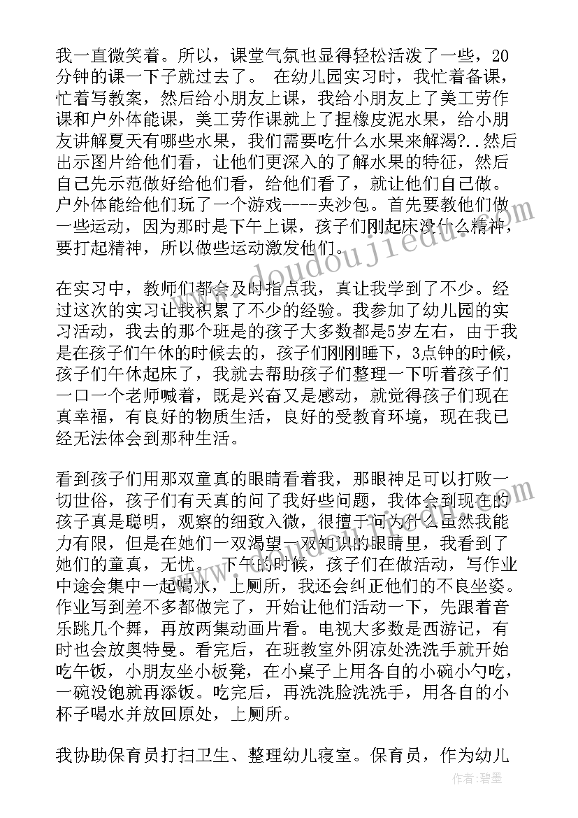 最新幼儿园专题总结 幼儿园英语教学活动总结(汇总8篇)