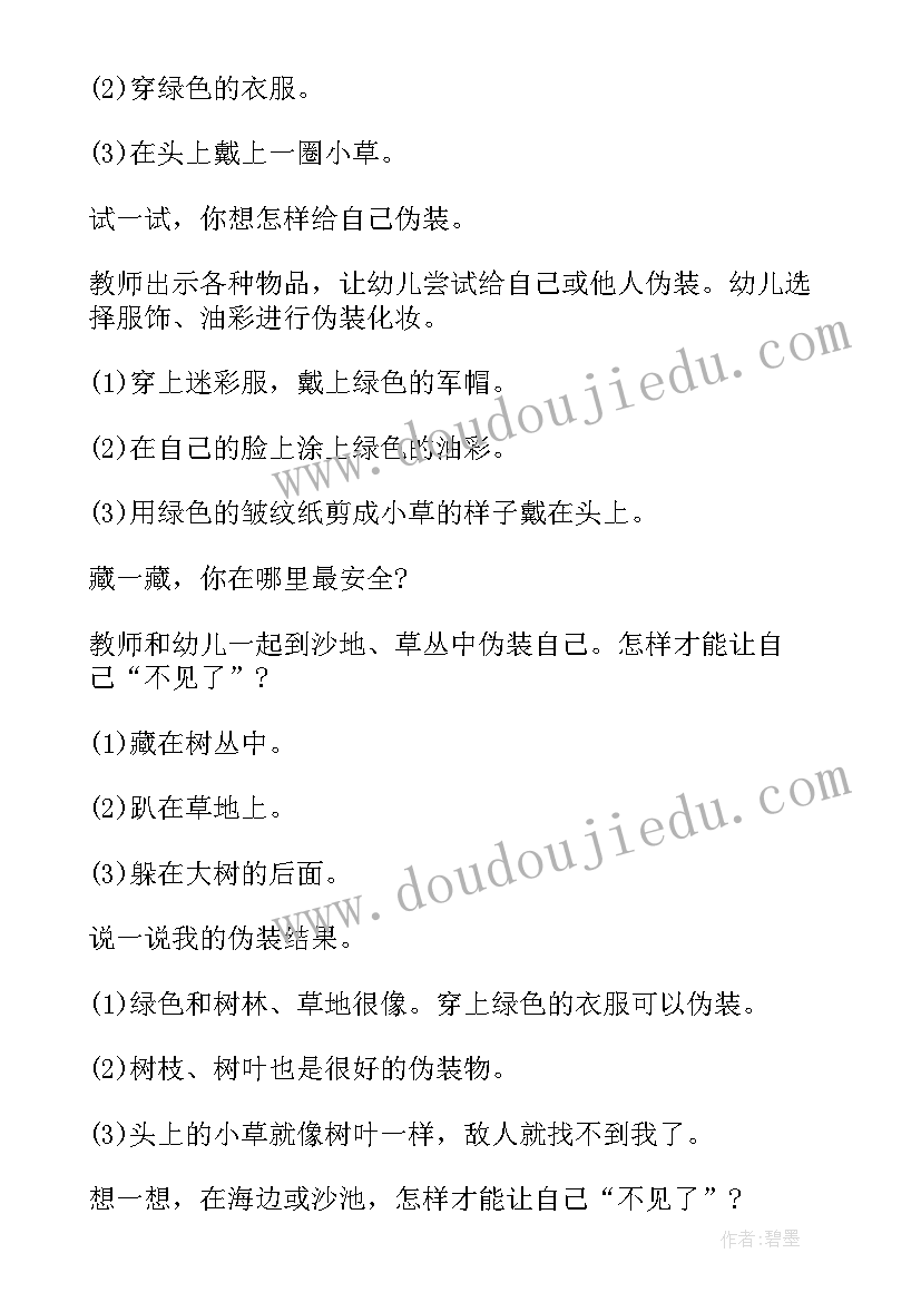 最新幼儿大班活动设计方案 幼儿园大班一日活动设计方案(精选10篇)