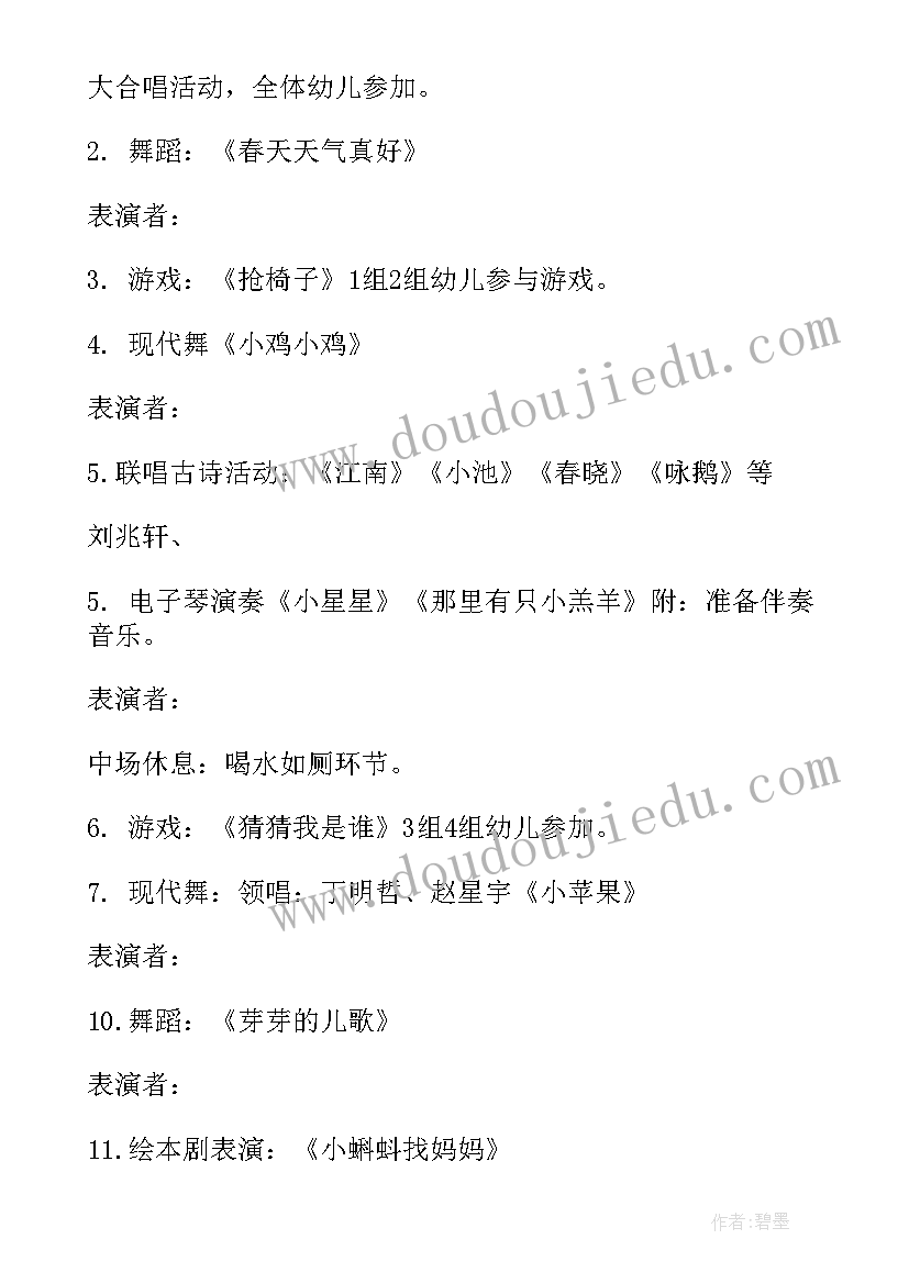 最新幼儿大班活动设计方案 幼儿园大班一日活动设计方案(精选10篇)