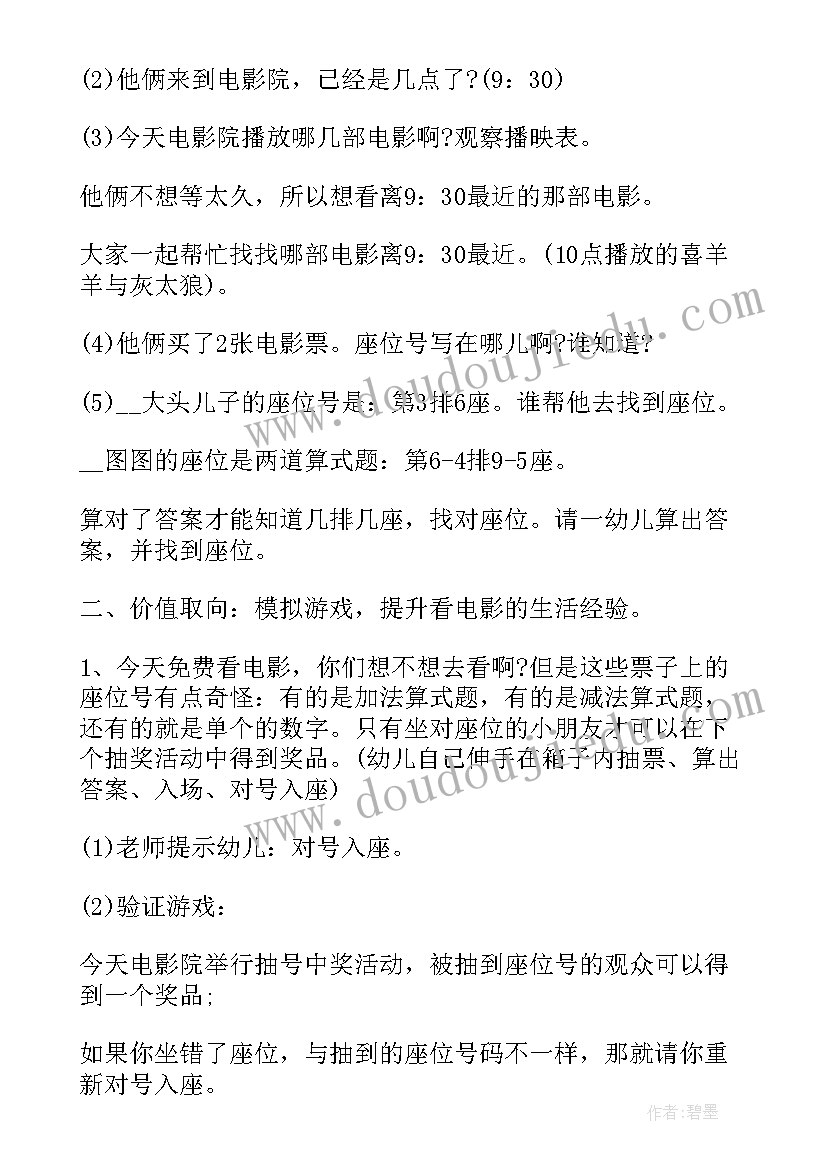 最新幼儿大班活动设计方案 幼儿园大班一日活动设计方案(精选10篇)