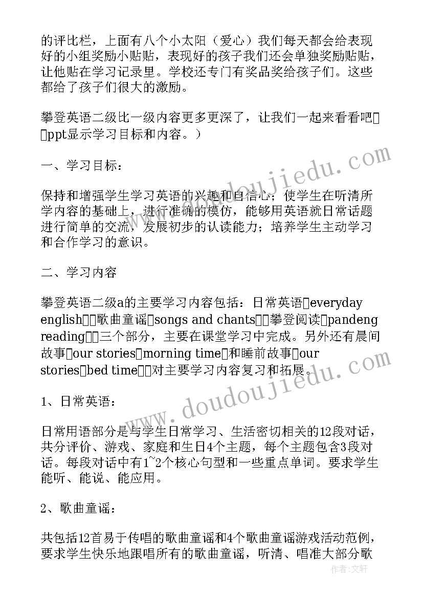 2023年小学生家长会发言稿家长发言 小学生家长会发言稿(优秀5篇)