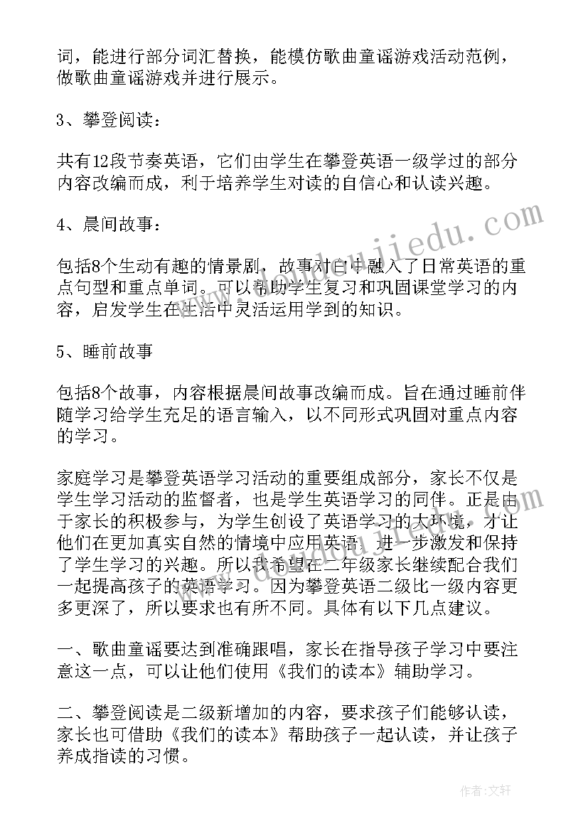 2023年小学生家长会发言稿家长发言 小学生家长会发言稿(优秀5篇)