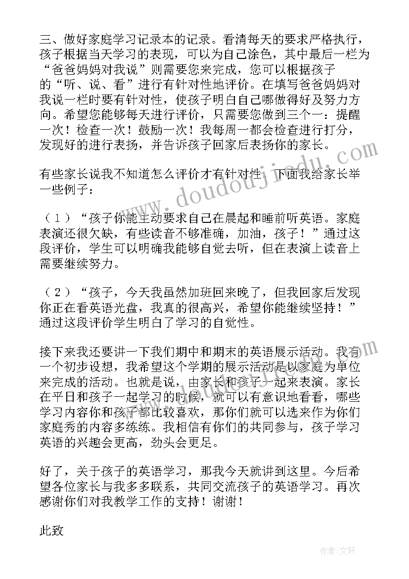 2023年小学生家长会发言稿家长发言 小学生家长会发言稿(优秀5篇)