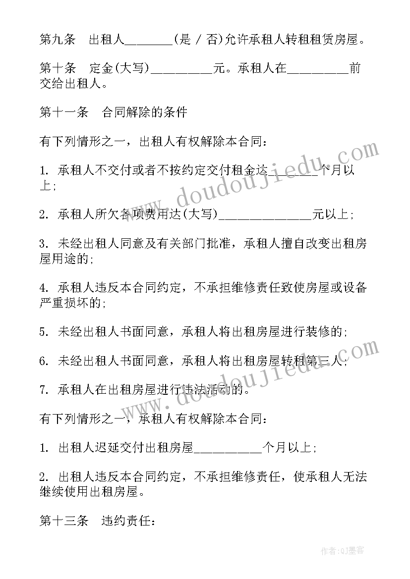 最新房屋合同书租赁合同书(实用5篇)