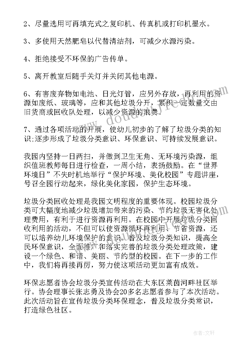 社区垃圾分类半年工作总结 社区垃圾分类工作总结(大全5篇)