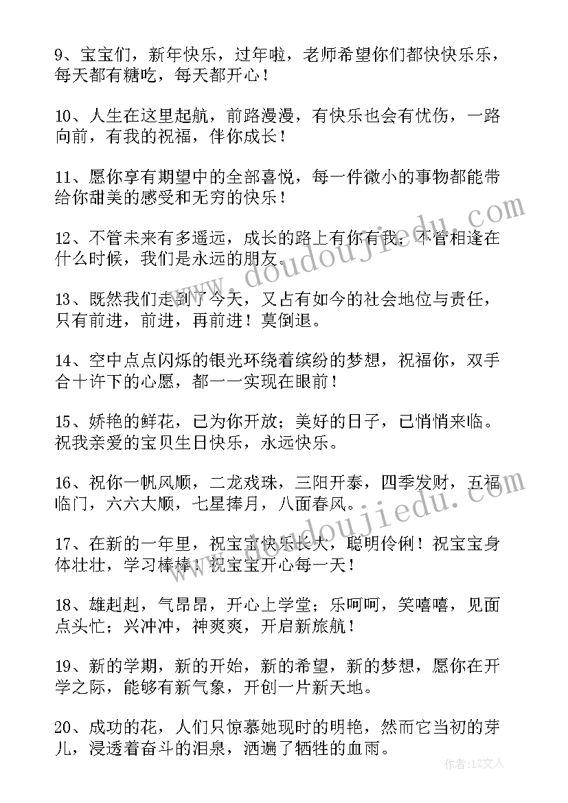 最新六年级写给老师的毕业赠言内(模板7篇)