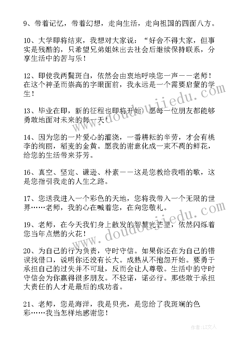 最新六年级写给老师的毕业赠言内(模板7篇)