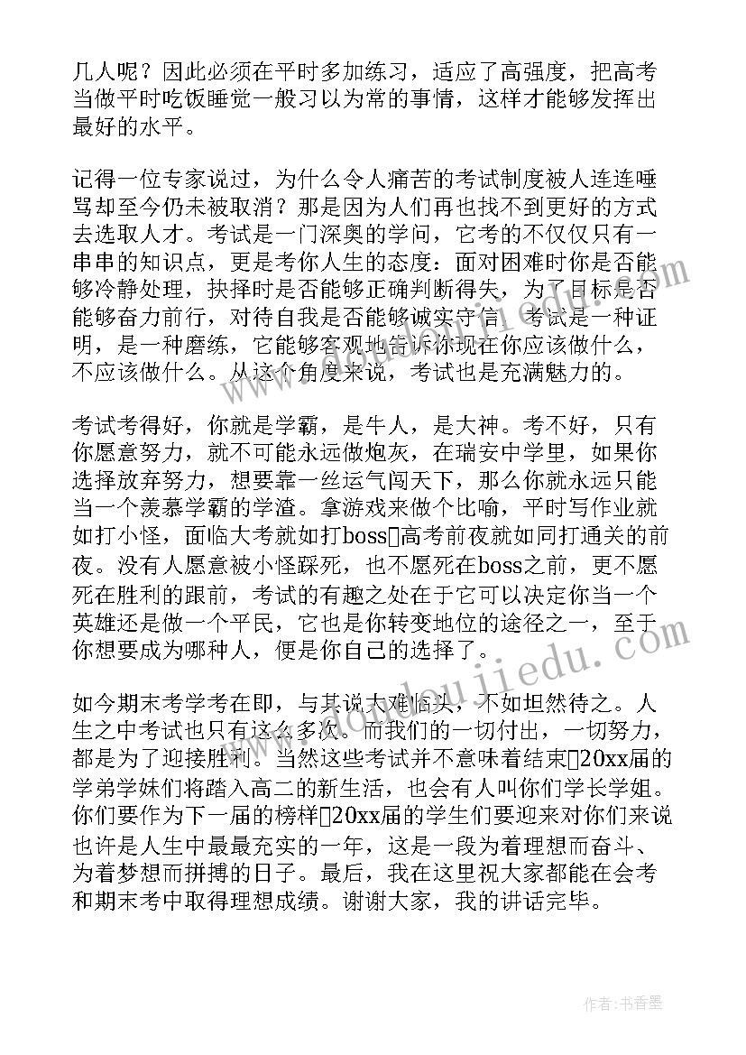 最新十月份国旗下讲话小学生 金秋十月高中生的国旗下讲话稿(优质5篇)