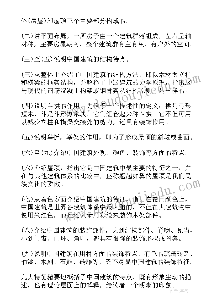 最新高中语文必修二教案人教版 高中语文必修三过秦论教案(优秀9篇)