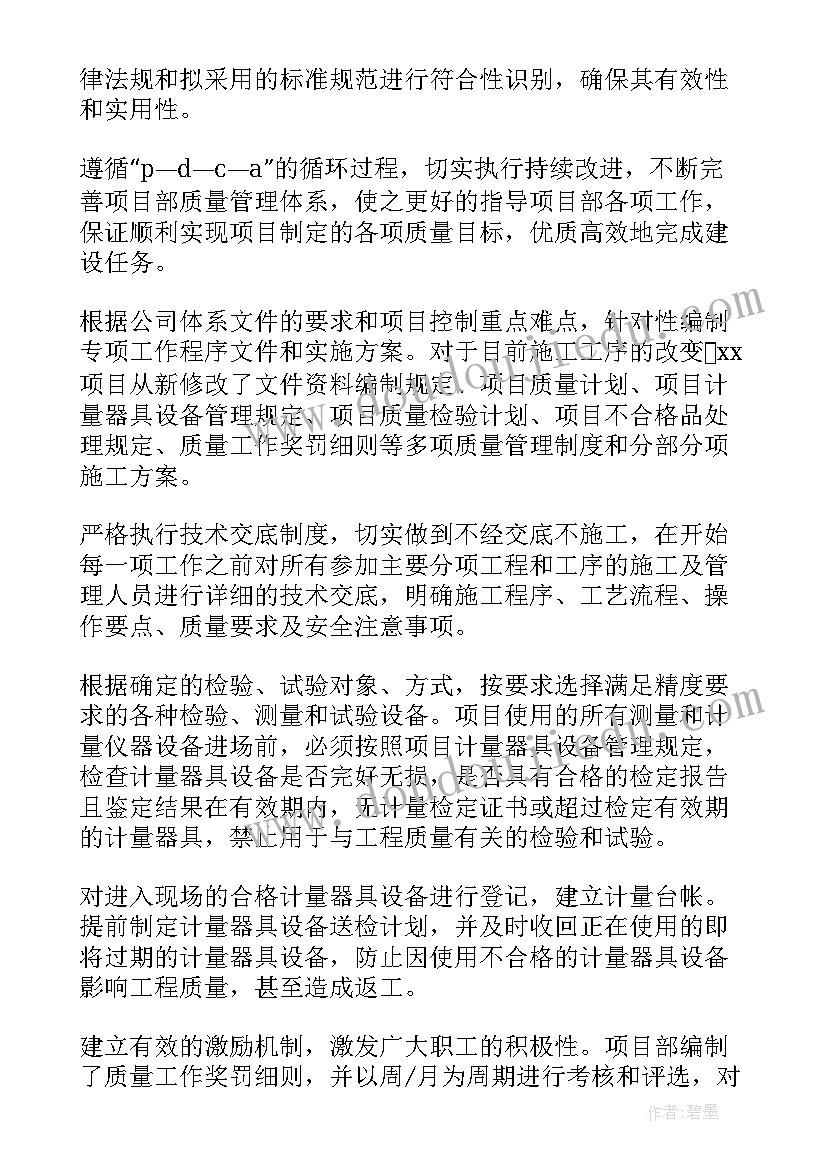 2023年部门管理年终总结(通用9篇)