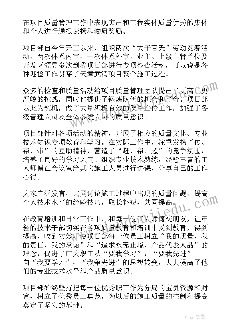 2023年部门管理年终总结(通用9篇)