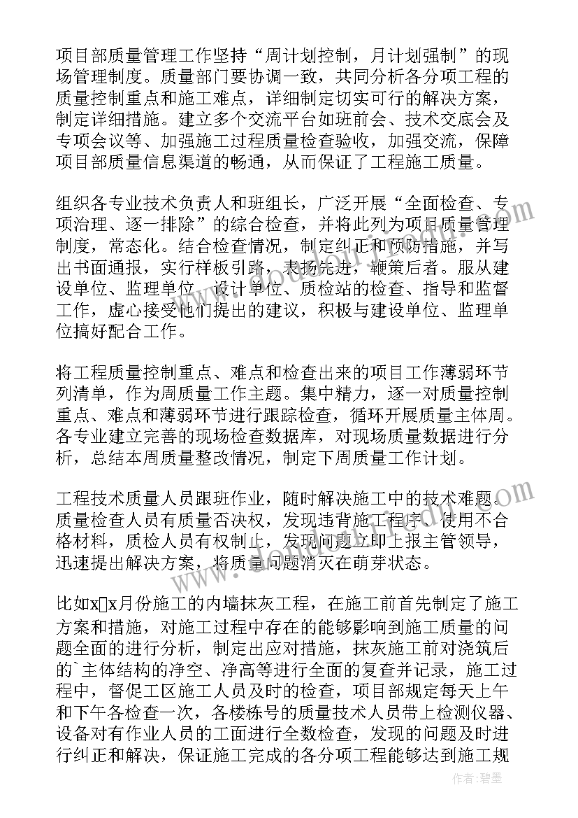 2023年部门管理年终总结(通用9篇)