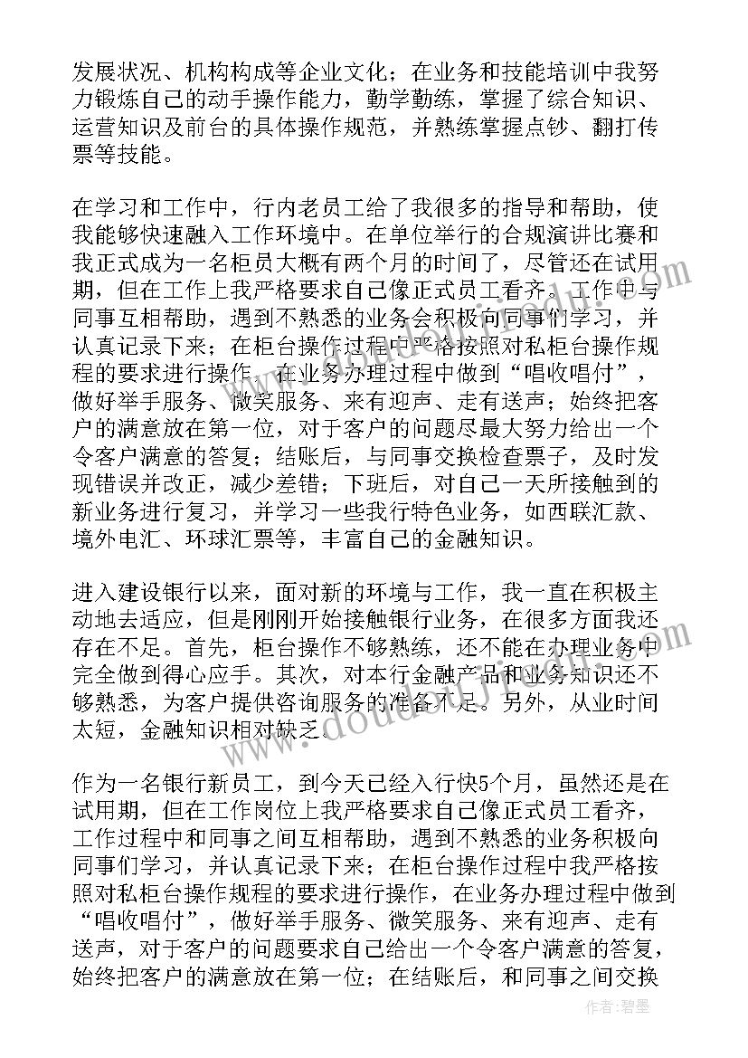 2023年部门管理年终总结(通用9篇)