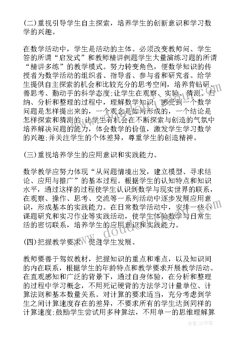 2023年小学数学四年级工作总结报告 小学四年级数学教学工作总结(通用6篇)