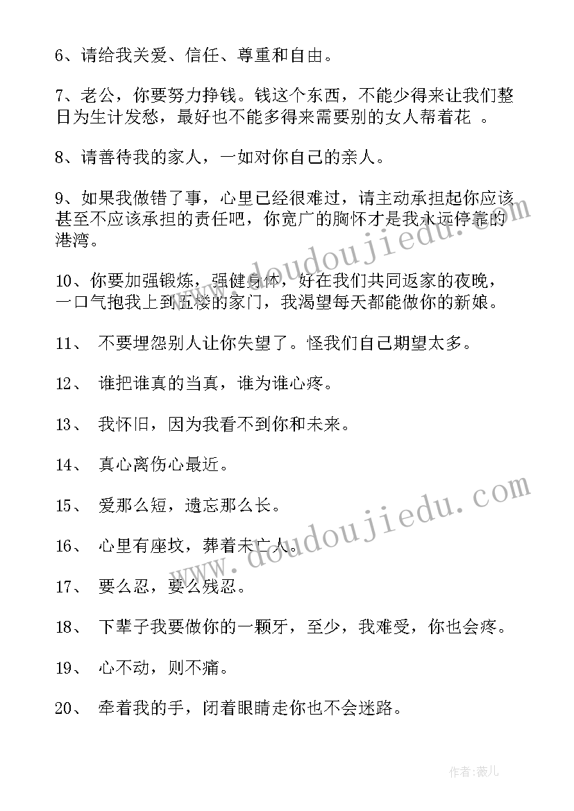 2023年结婚感言新郎(优质7篇)