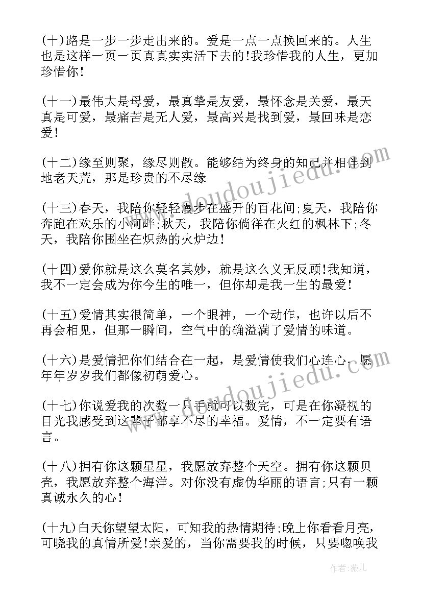 2023年结婚感言新郎(优质7篇)