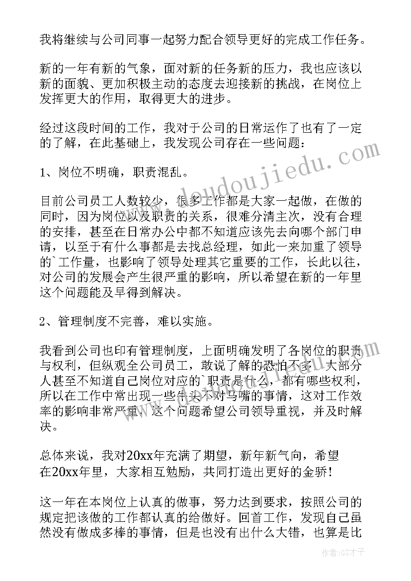 2023年政工人员年度考核登记表 年度考核表个人工作总结(模板7篇)