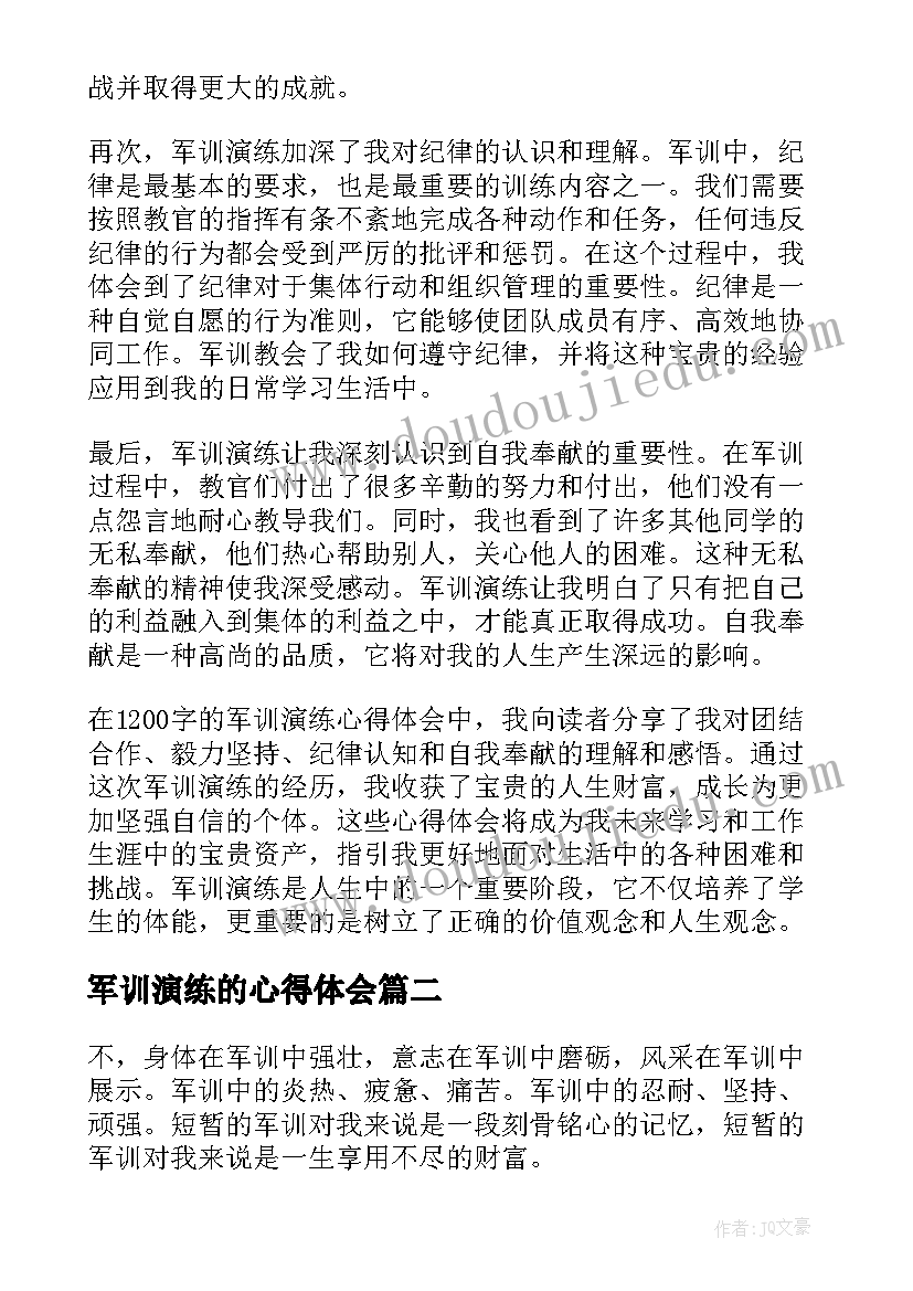 2023年军训演练的心得体会 军训演练心得体会(精选5篇)