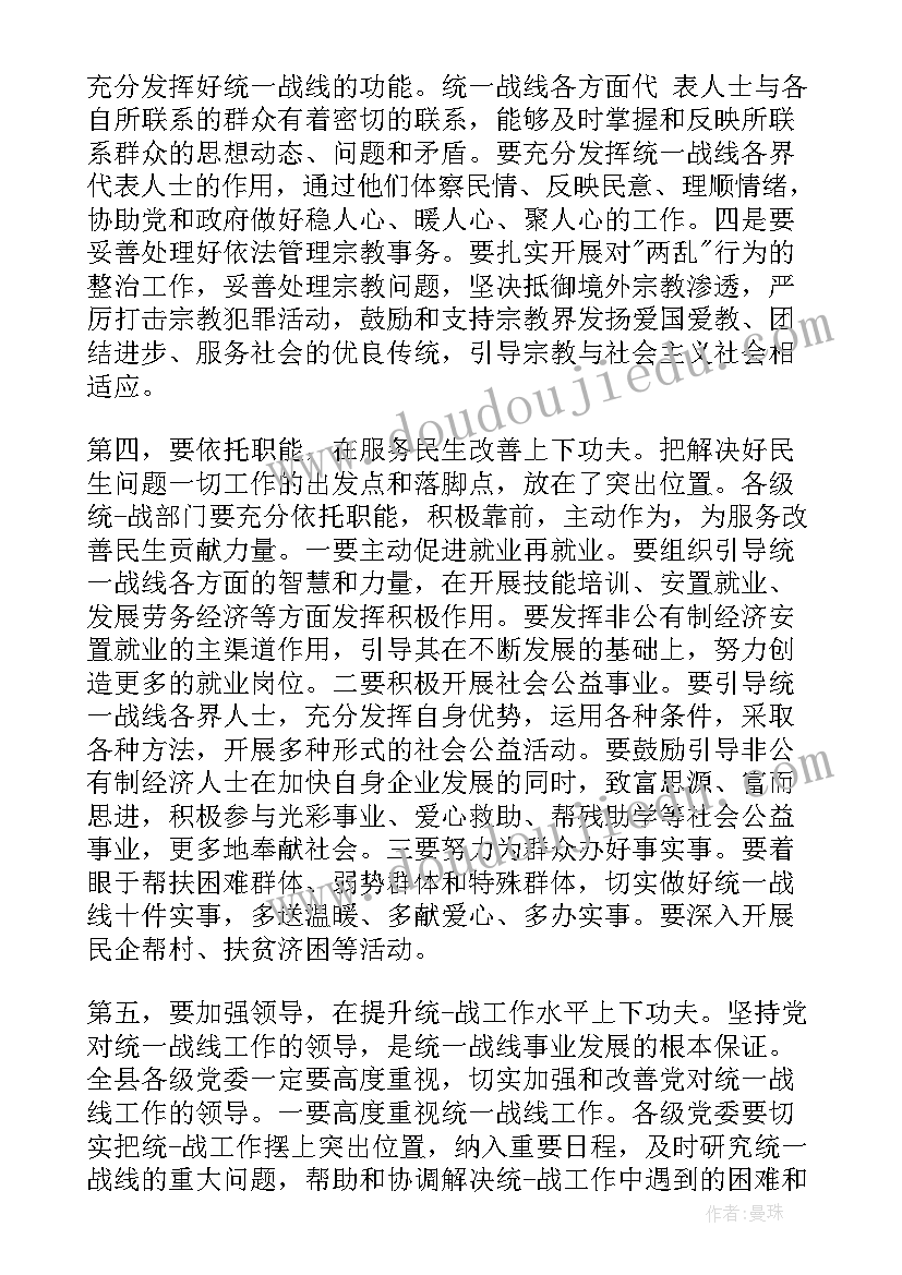 最新卒中会议致辞 创卫会议领导讲话稿(汇总7篇)