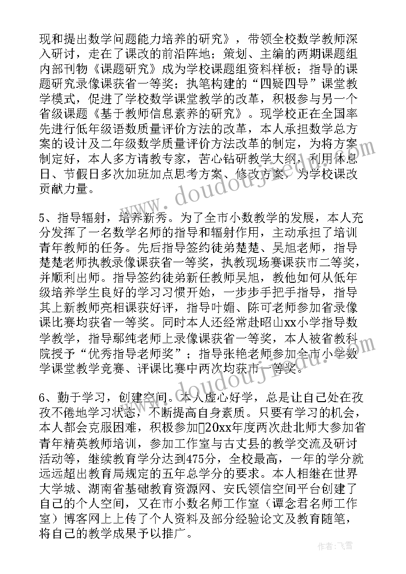 数学工作室个人计划 数学名师工作室工作计划(优质6篇)