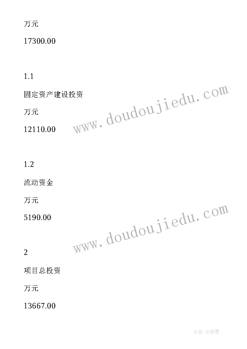 肉牛养殖可行性研究报告(汇总5篇)