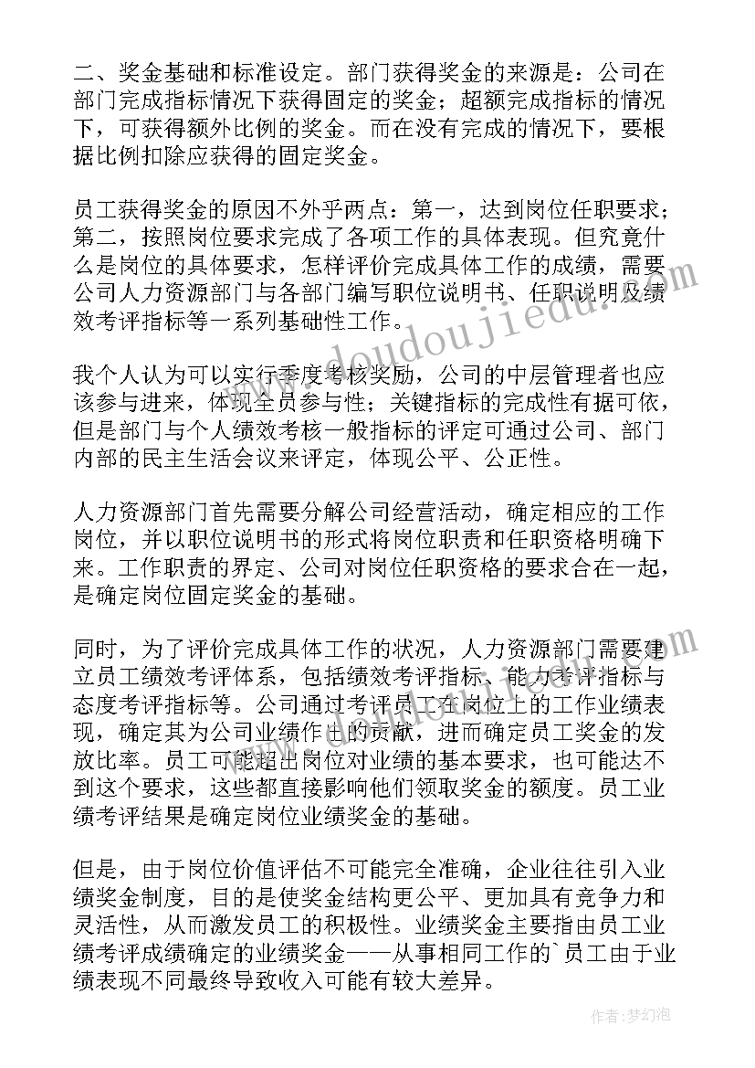 最新做形象管理 管理学习心得体会(通用9篇)