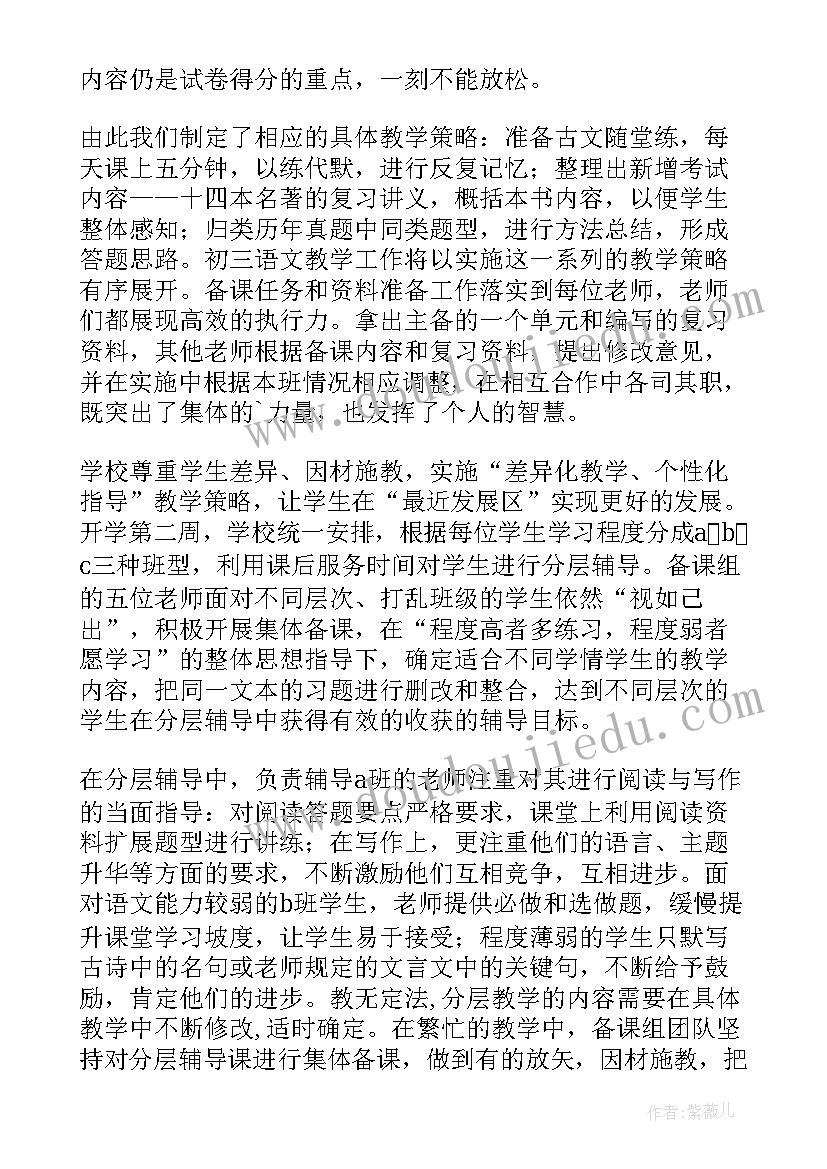 疫情期间线上教学工作方案 疫情期间线上化学教学总结工作(优秀10篇)