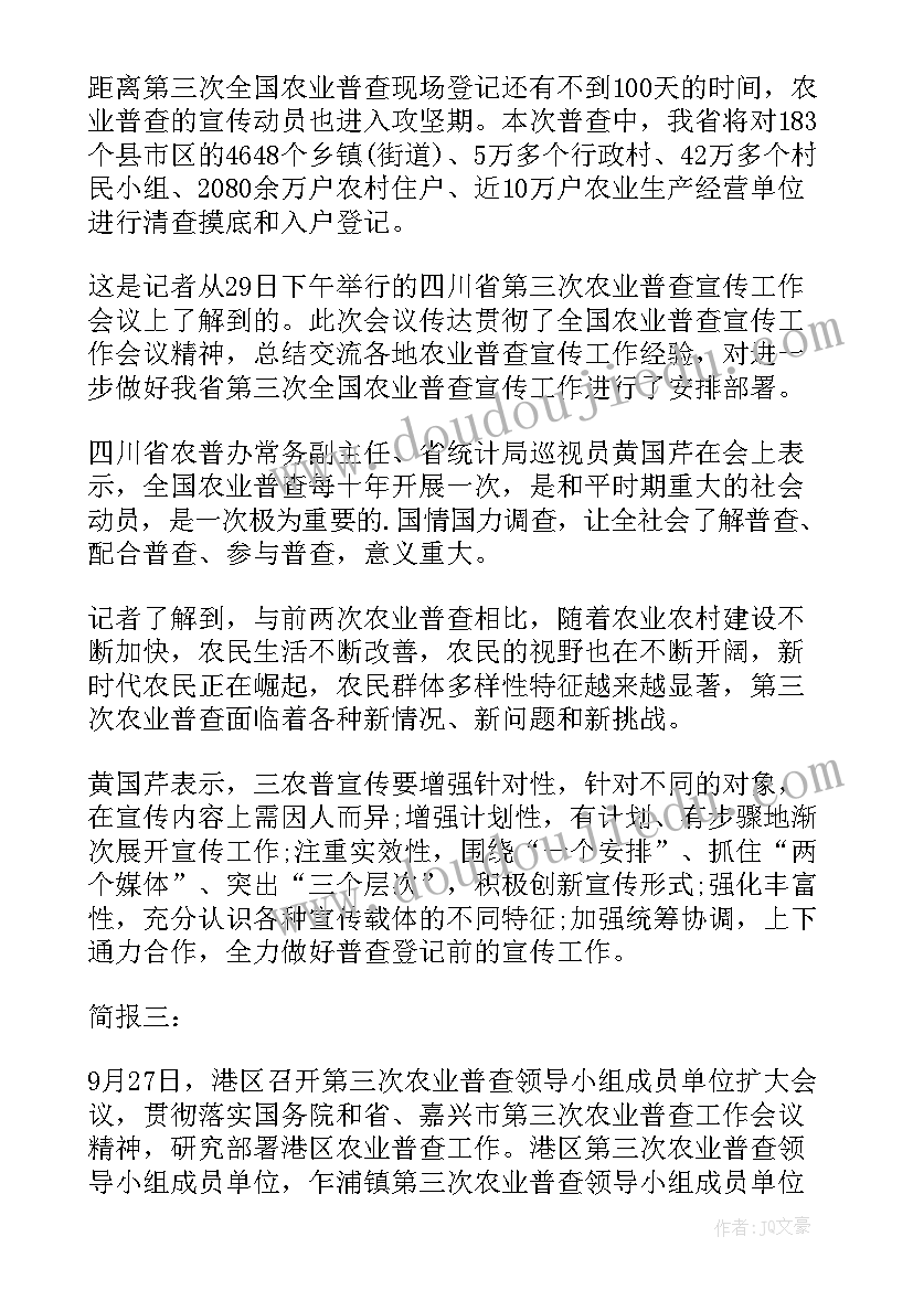 2023年经济普查总结心得 经济普查工作个人总结(优质9篇)