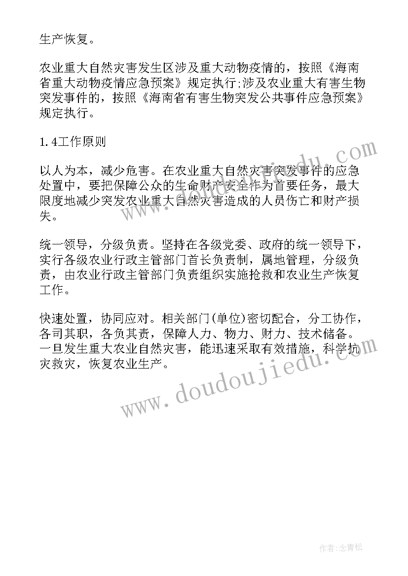 银行突发事件总体应急预案(模板5篇)