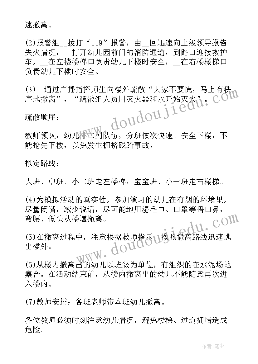 最新幼儿防触电活动方案(通用7篇)