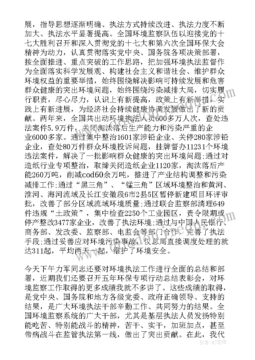 2023年城管会议记录(大全7篇)